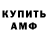 Amphetamine 97% Sergey Kudryavceff