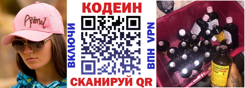 что такое наркотик  Кяхта  Кодеиновый сироп Lean напиток Lean (лин) 