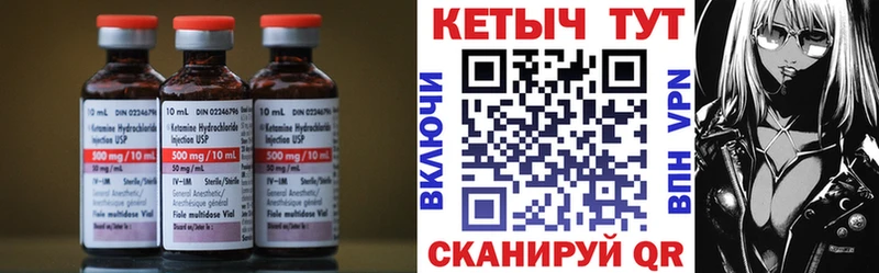 Кетамин VHQ  кракен ТОР  Кяхта  наркотики 