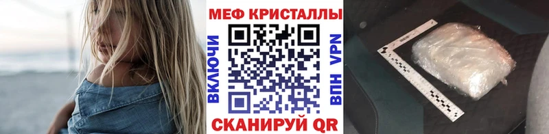 mega сайт  продажа наркотиков  Кяхта  МЕФ кристаллы 